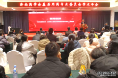 济南药学会基层用药专业委员会2024年学术年会圆