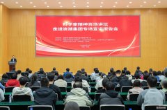 “科学家精神百场讲坛”走进浪潮集团