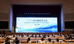 智汇泉城 2026年中国药学大会在济南启幕