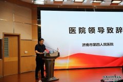 药学服务专业委员会年会暨药学服务能力提升论